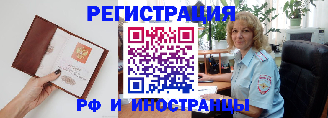 купить прописку в Ессентуках