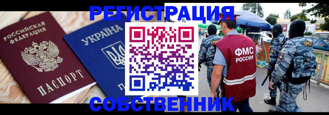 миграционный учет в Ессентуках