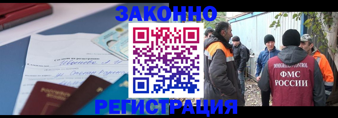 прописка законно в Ессентуках