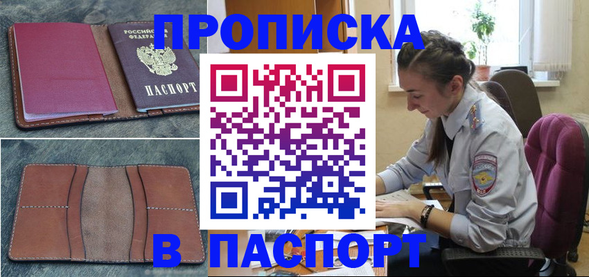 временная регистрация адрес в Ессентуках