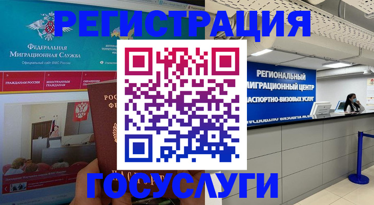 временная регистрация надежно в Ессентуках