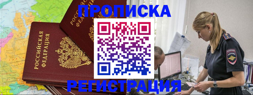 миграционный учет в Ессентуках