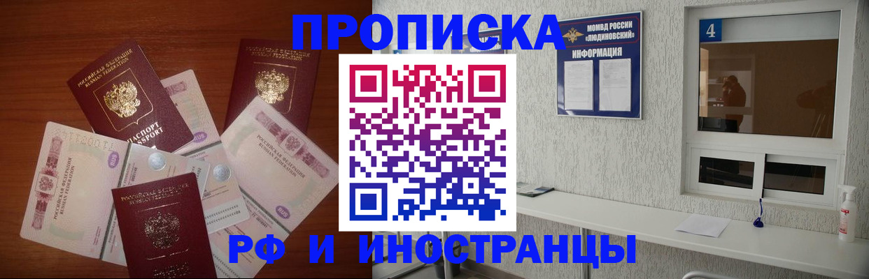 прописка ребенка в Ессентуках